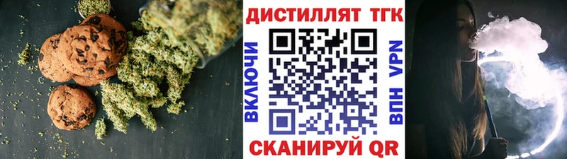 Печенье с ТГК конопля  наркошоп  Медынь 